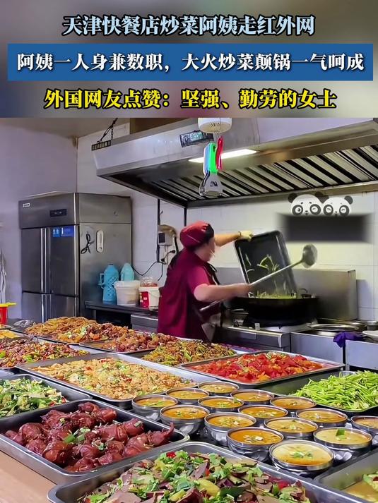 天津快餐店炒菜阿姨走红外网,一人身兼数职大火炒菜颠锅一气呵成