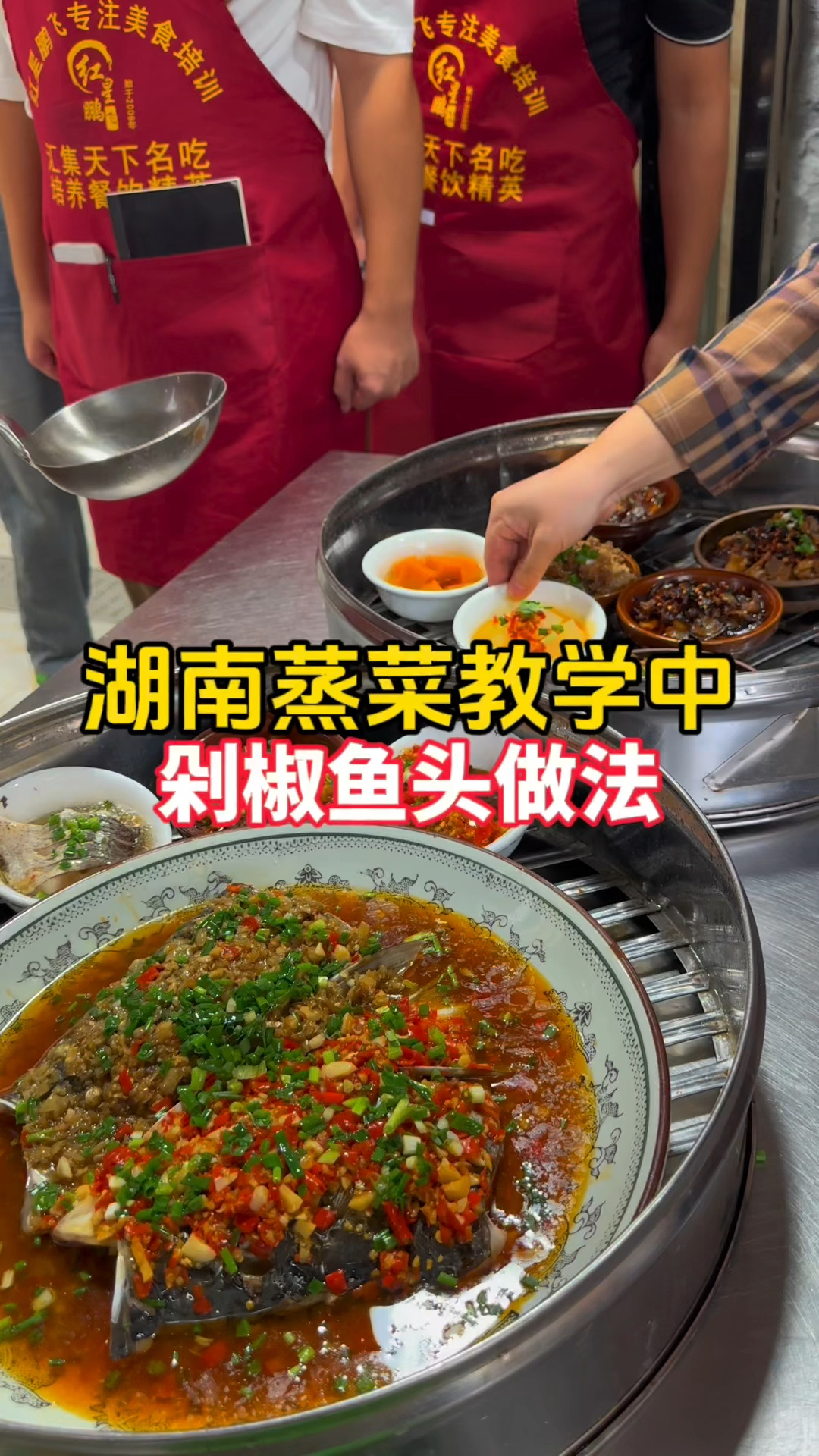 这种蒸菜蒸鱼头的做法你可能没有吃过,湖南浏阳蒸菜教学