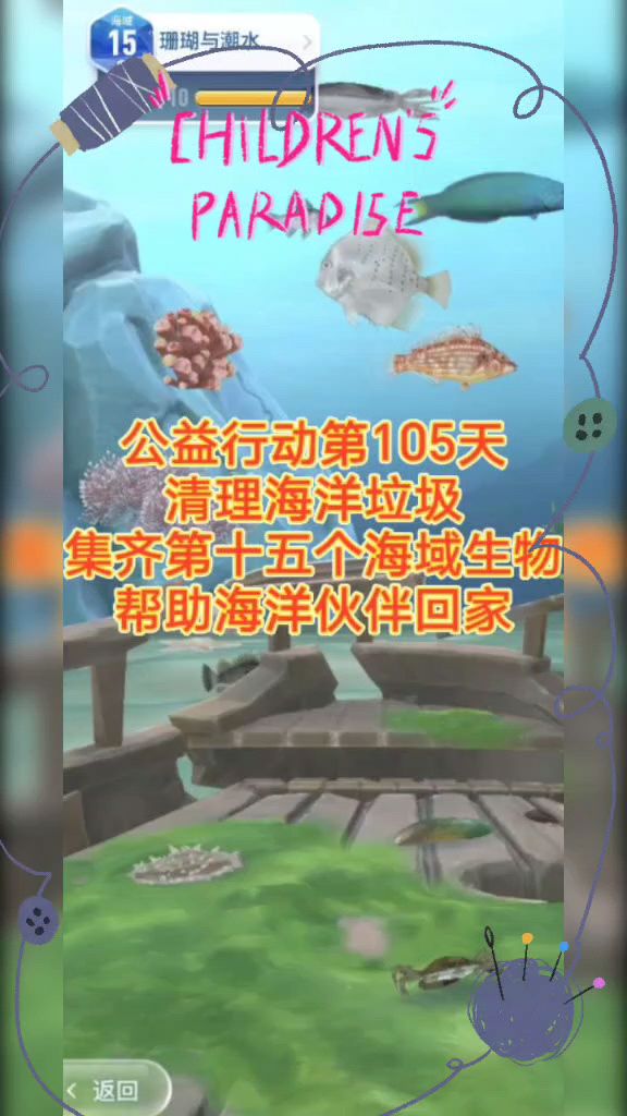 坚持公益行动第105天