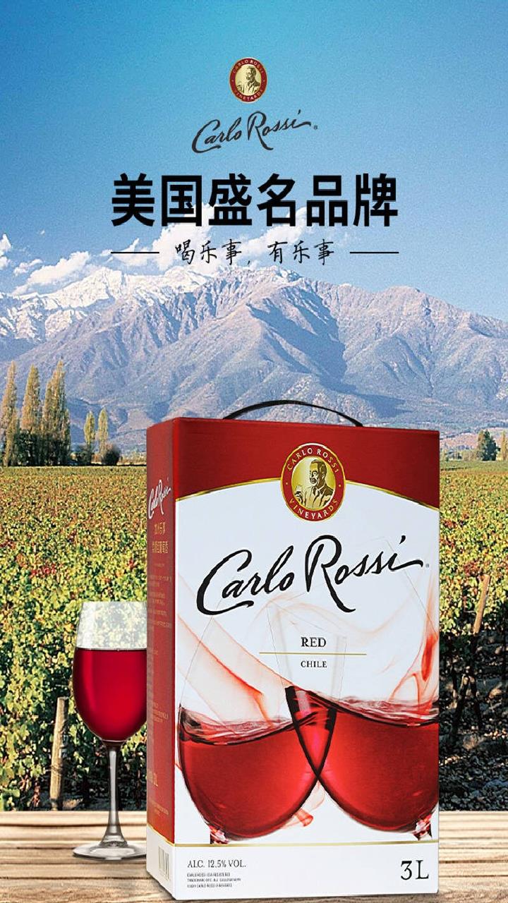 京东酒行 一盒抵750ml四瓶的红酒、加州乐事好喝不贵