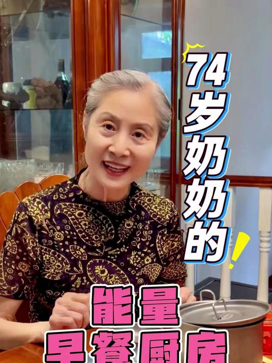 跟着74岁奶奶吃健康能量早餐，看一看藏着多少养生小心机