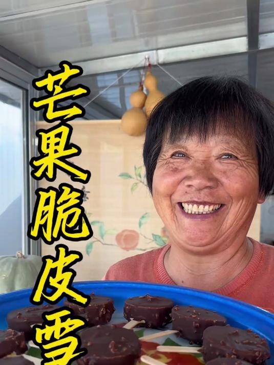 炎热的夏天来了,看俺娘怎么做没有添加没有冰渣的芒果脆皮雪糕