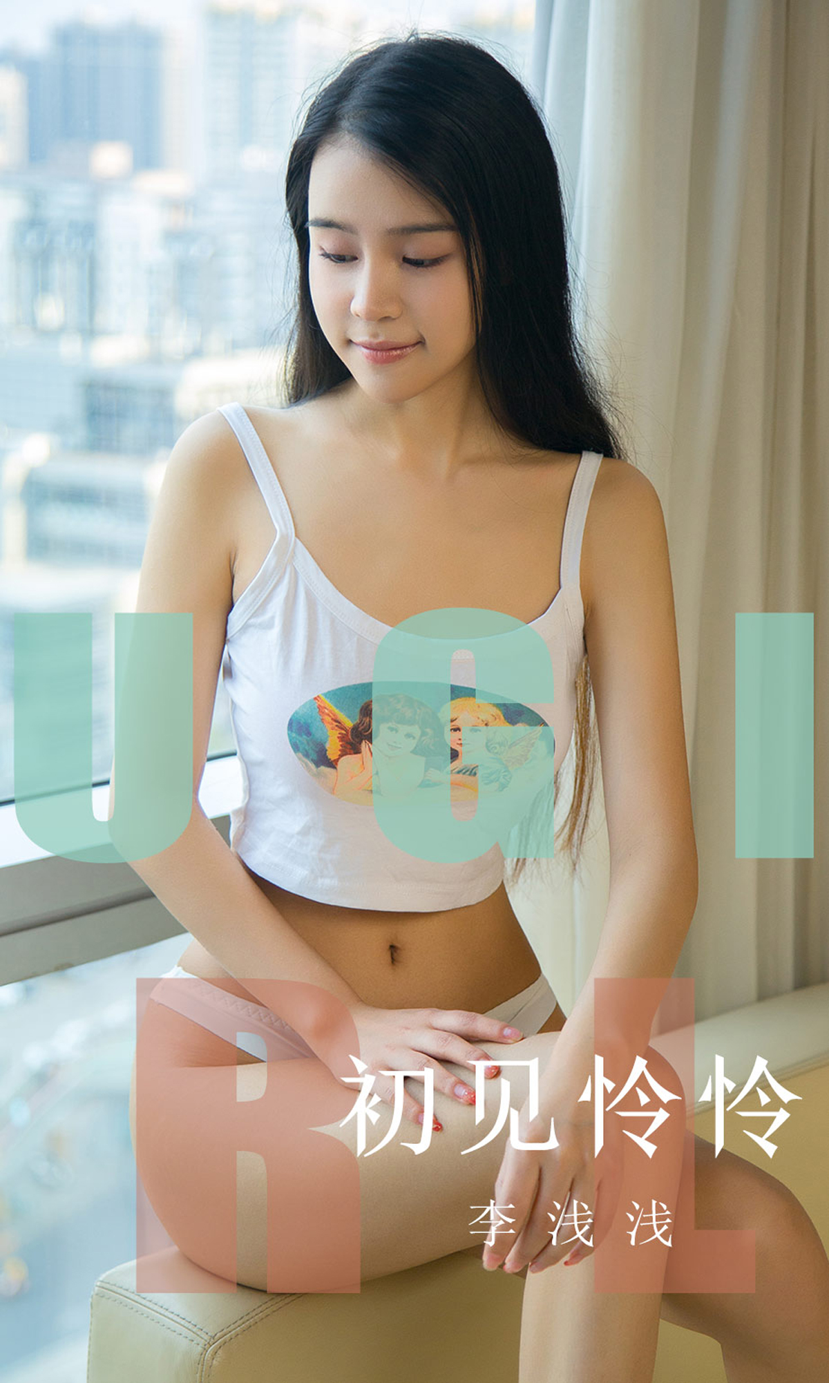 [Ugirls爱尤物] No.1622 Li Qian Qian (李浅浅)-六色网