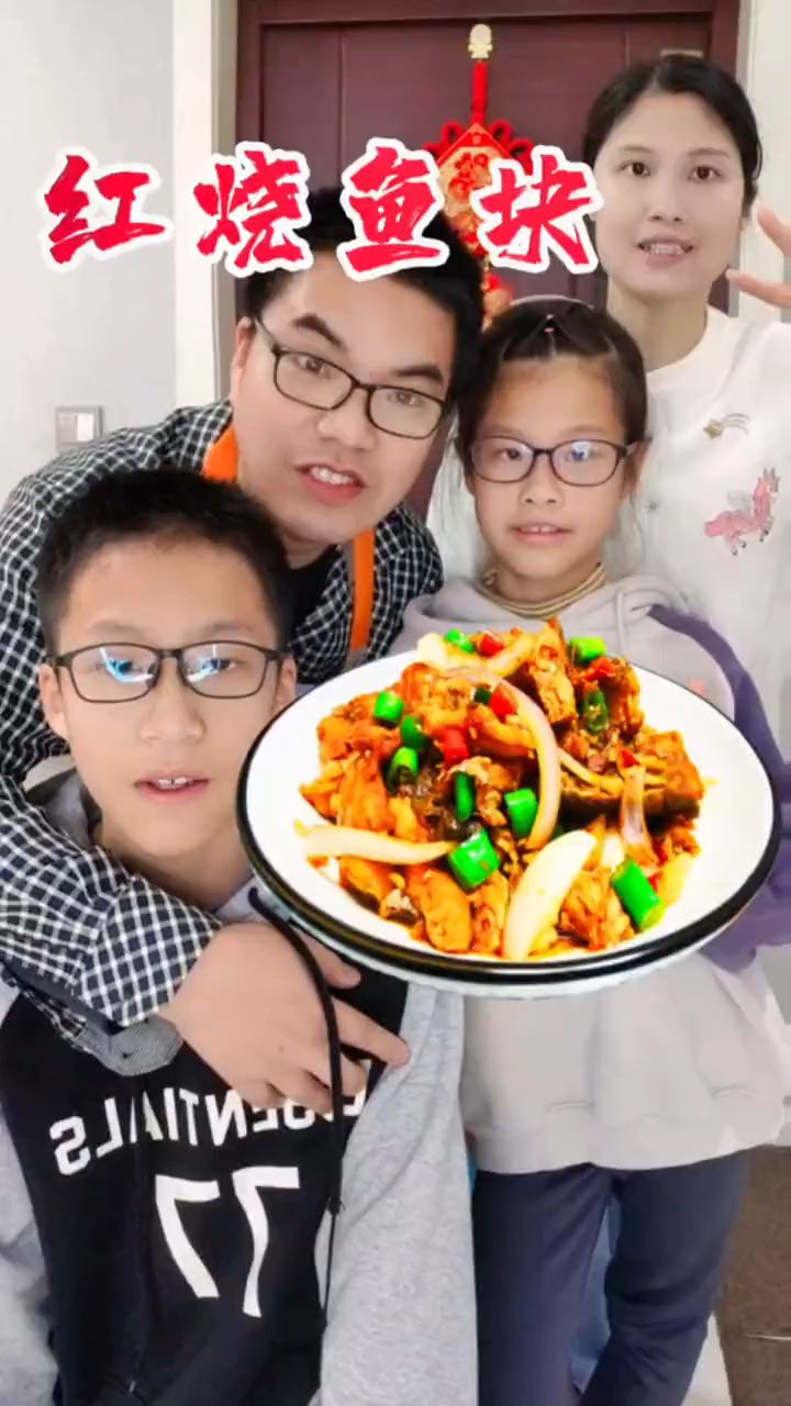 今天给女儿做一个红烧鱼块,麻辣鲜香,好吃得停不下来,太香了!