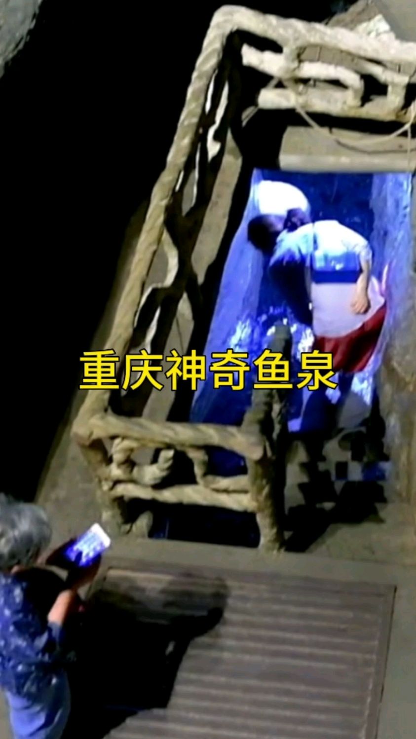 重庆有个神奇的鱼泉,每天出门好多斤,你来过这里吗!
