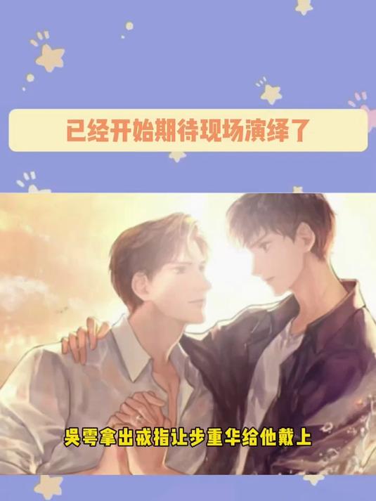 吴雩主动戴上戒指