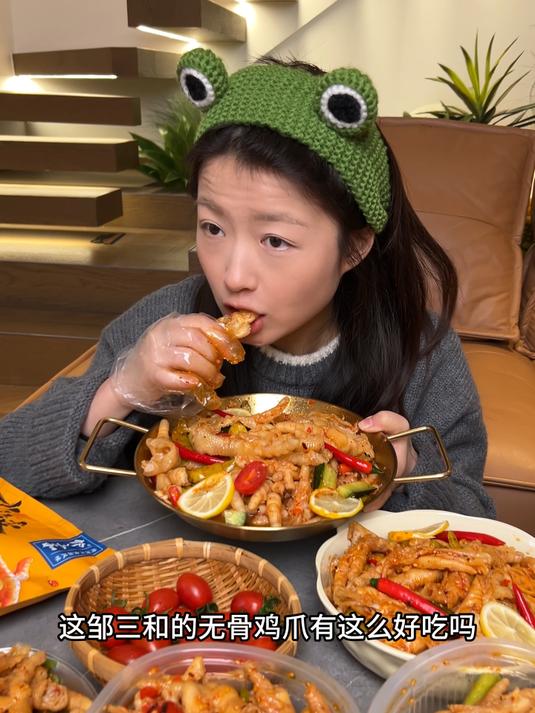 这邹三和的无骨鸡爪真的很好吃~