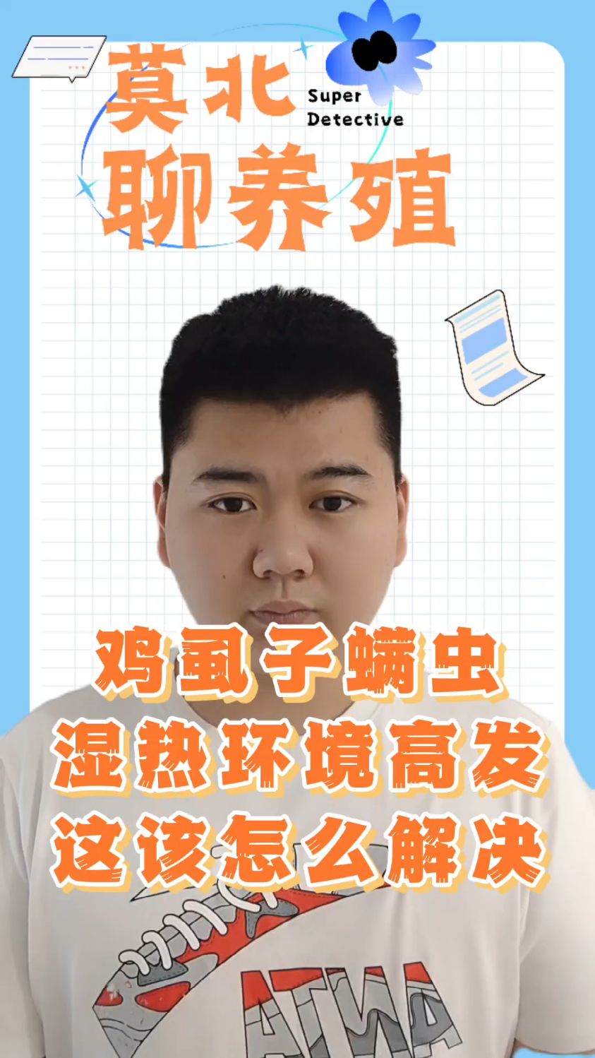 #怎样消灭鸡舍和鸡身上的跳蚤鸡虱子卵用什么彻底去除蛋鸡舍有鸡虱子怎么彻底消灭