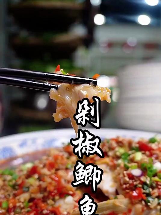 做一个鲜香爽口的剁椒鲫鱼