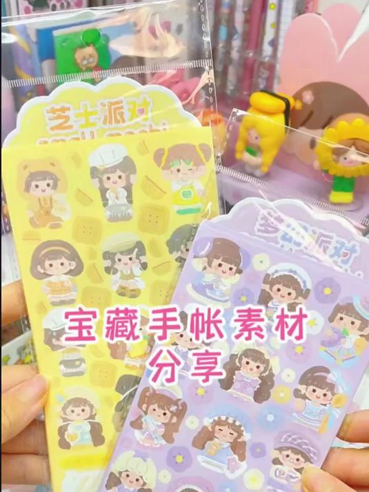 什么样的手帐素材，用一辈子也不想换？