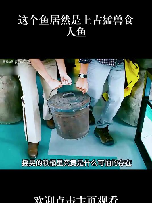 这个鱼居然是上古猛兽食人鱼！