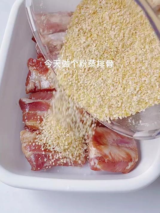 我猜你们没吃过这个粉蒸排骨吧 要试试哦 肉质软烂还很香