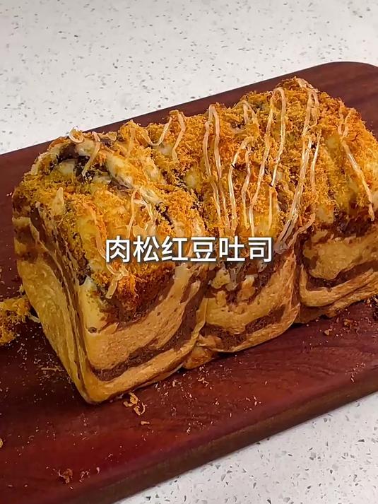 肉松红豆吐司我的烘焙日常 吃甜食会开心 自制面包