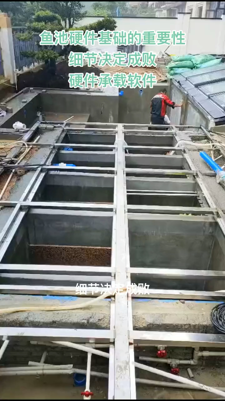 细节决定成败,硬件承载软件,锦鲤鱼池硬件基础的重要性