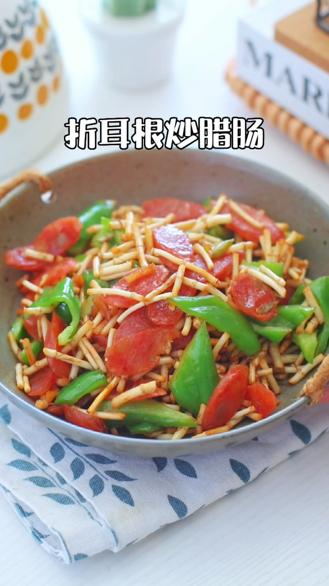 折耳根炒腊肠,贵州特色美食,独特香味