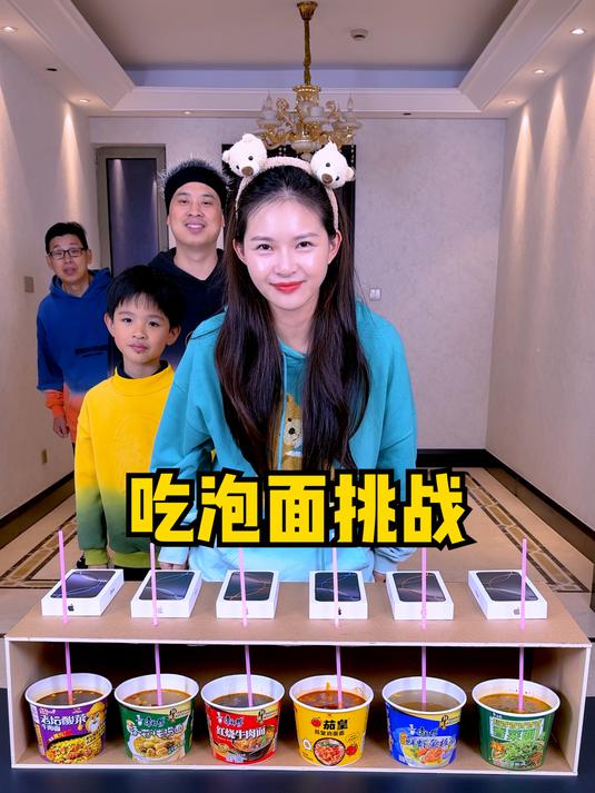 吃泡面挑战,太太太难了,你能吃出来吗?
