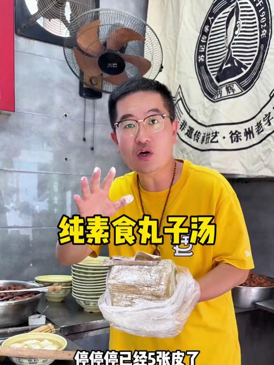 纯素食丸子汤,吃过都说好