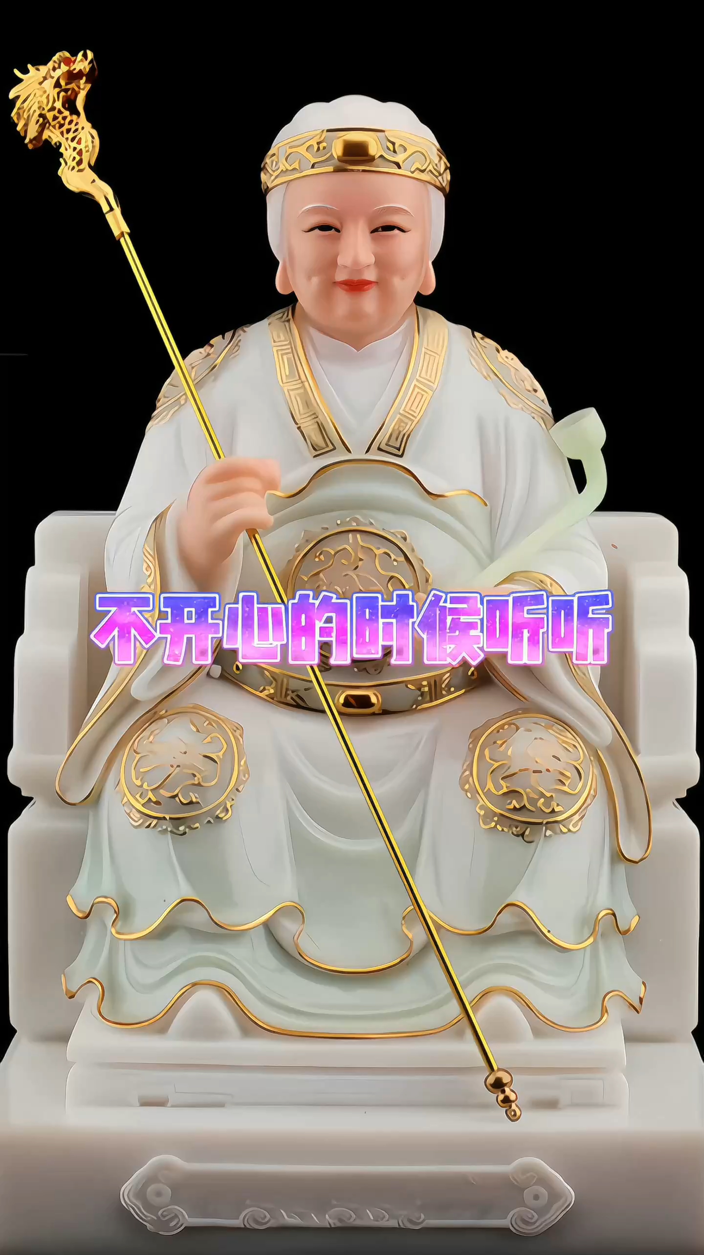 不开心的时候过来听听奶奶的话吧!给奶奶点个赞!