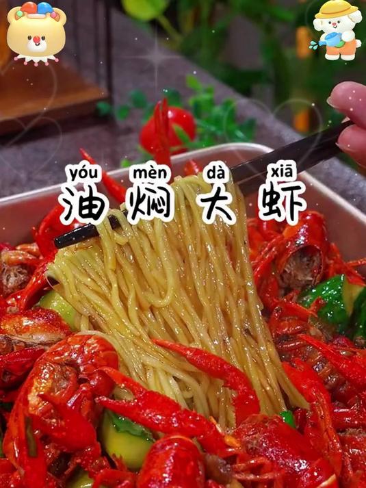 懒人福音!3 分钟解锁网红小龙虾,厨房小白也封神
