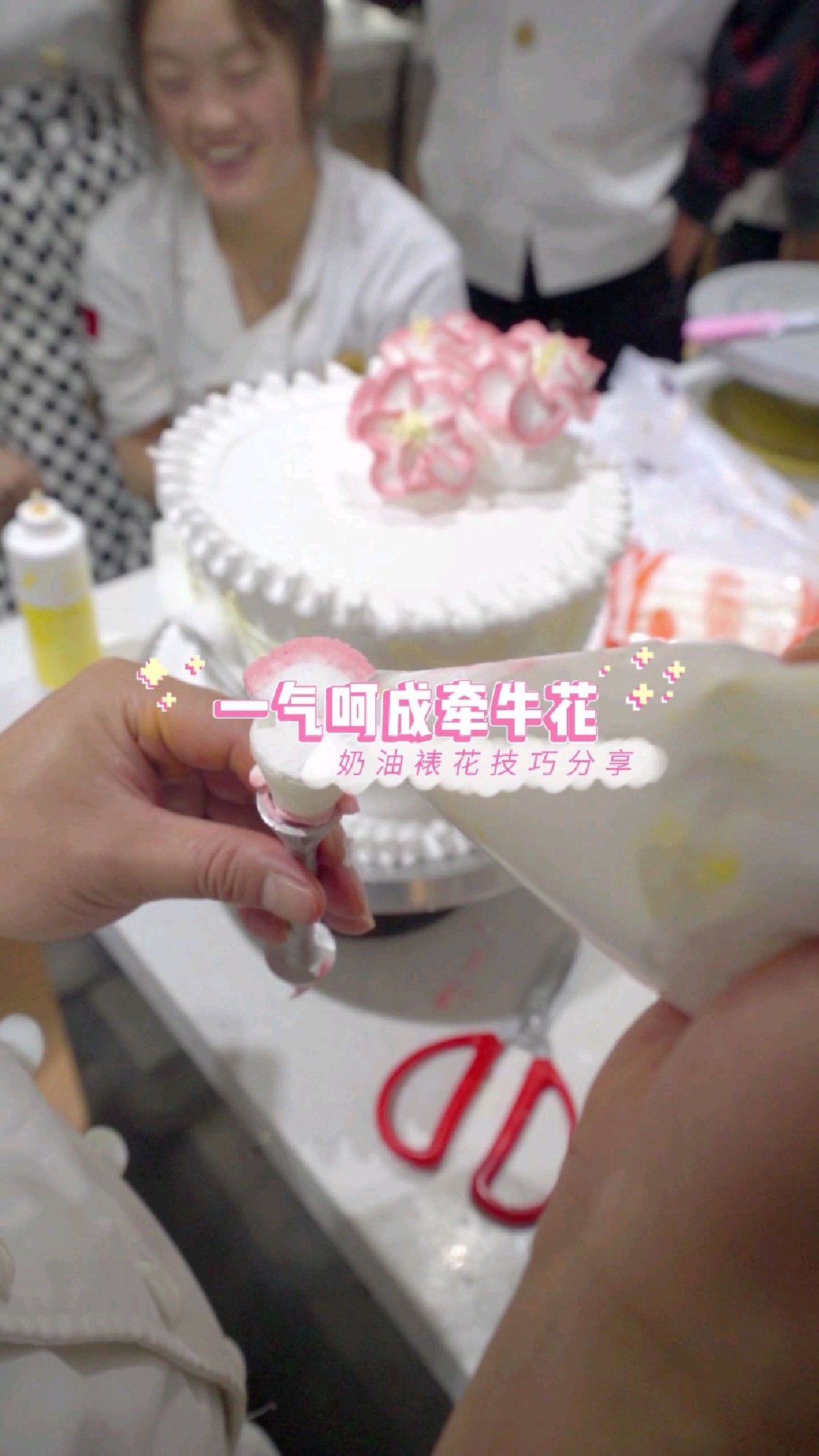 奶油裱花蛋糕怎么做比较简单?这个裱花一看就会