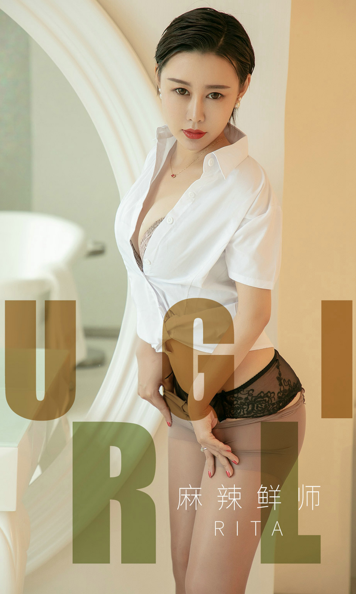 [Ugirls爱尤物] No.1508 Rita-六色网