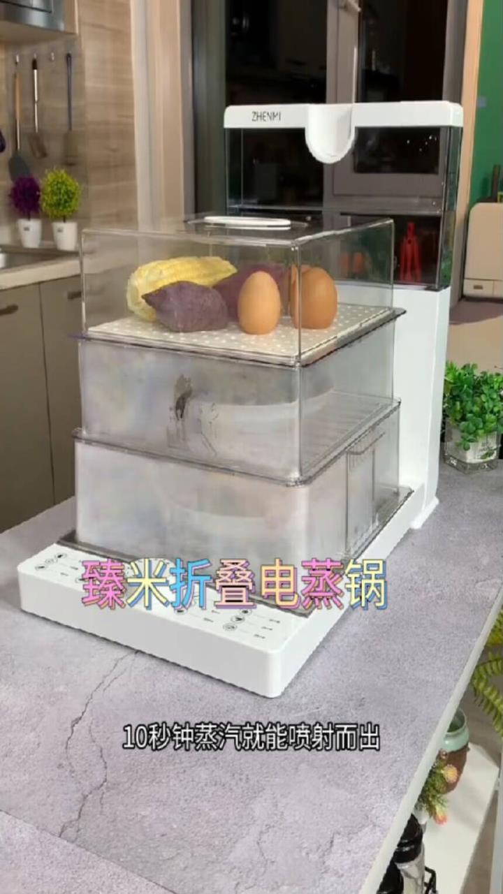 臻米折叠电蒸锅 多用途锅家用三层18L大容量蒸汽锅电蒸箱