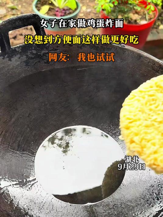 女子在家做鸡蛋炸面,没想到方便面这样做更好吃