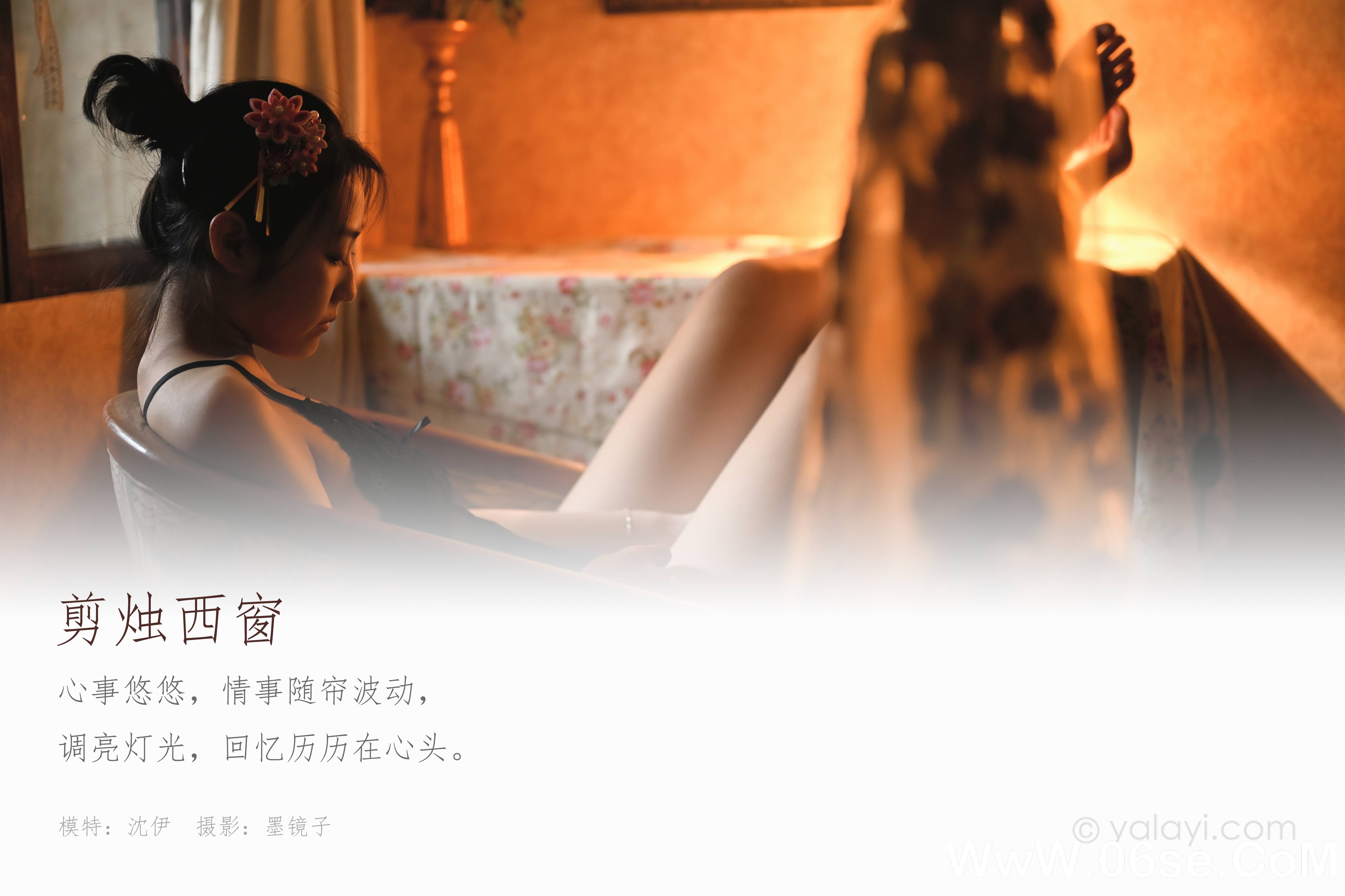 图片[2]-[YALAYI雅拉伊] 2020.07.22 NO.673 沈伊《剪烛西窗》[39P+1P603M]-六色网