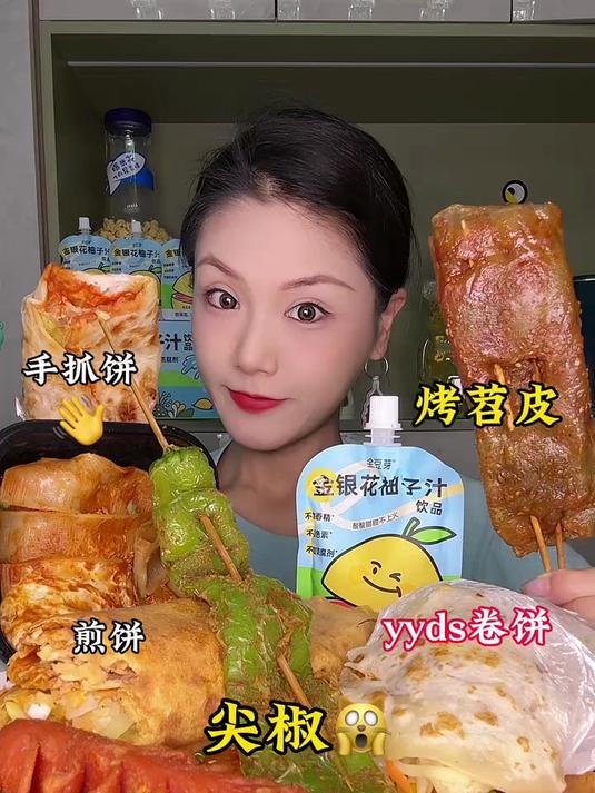 碳水局卷饼烤冷面手抓饼烤尖椒煎饼烤苕皮酱香饼冷面