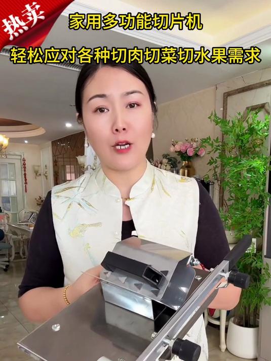 「德国品质」新升级切肉机,切片锋利,无惧冻肉,用着安全放心!