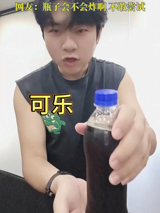 男子用科学原理制作可乐冰沙,居然这么简单就能做出