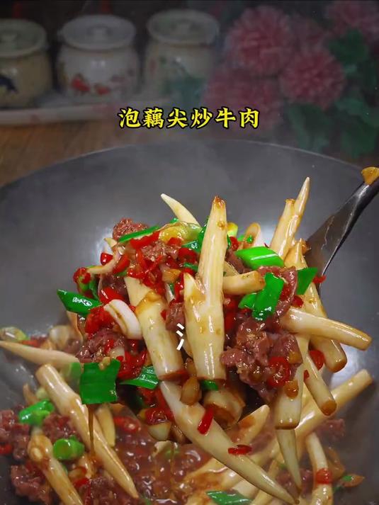 微酸脆嫩的泡藕尖炒牛肉,好吃又下饭