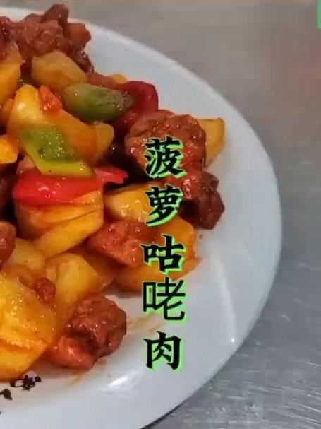 大厨分享菠萝咕咾肉详细做法