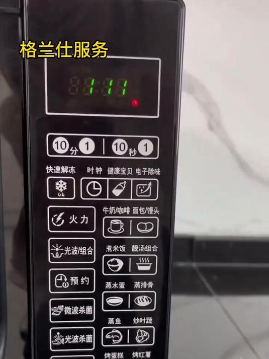 格兰仕微波炉 今日更新格兰仕微波炉(B0功能操作方法