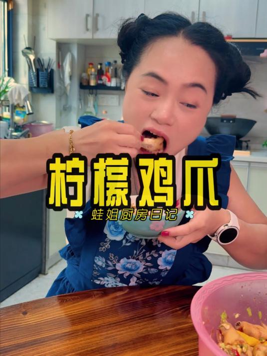 非常爽口的鸡爪做法，柠檬鸡爪