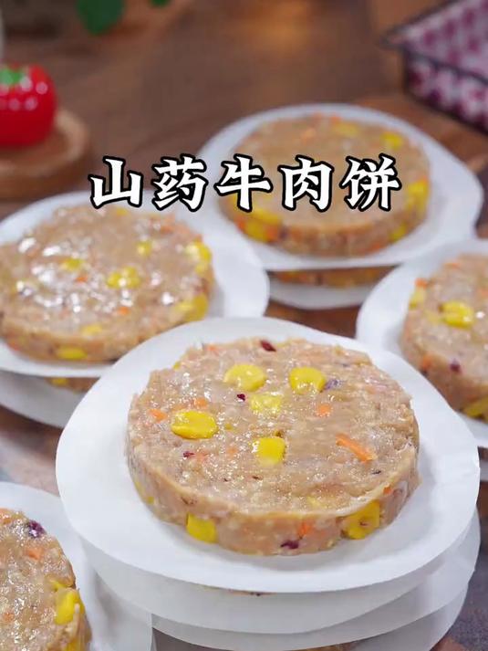 鲜嫩多汁软嫩不柴的山药牛肉饼，每次都会给孩子多做点
