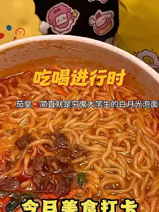 统一茄皇方便面新疆番茄鸡蛋面番茄牛肉面泡面袋装方便