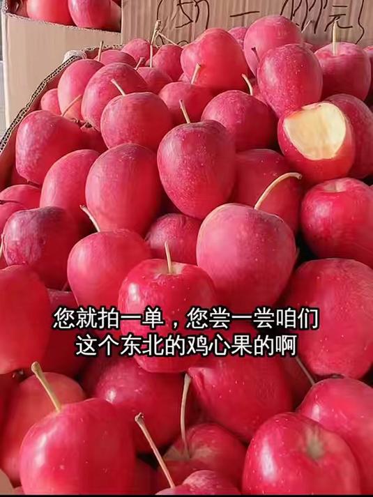正宗新疆香妃海棠果，也叫鸡心果，果味浓郁