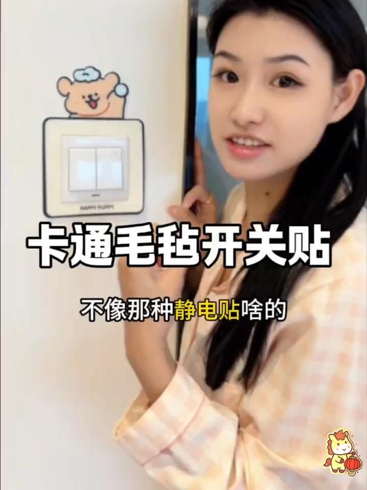 家用插座遮丑妙,可爱小狗墙贴俏,卡通边框添格调