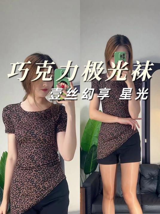 巧克力色,莫名有一种吸引力!