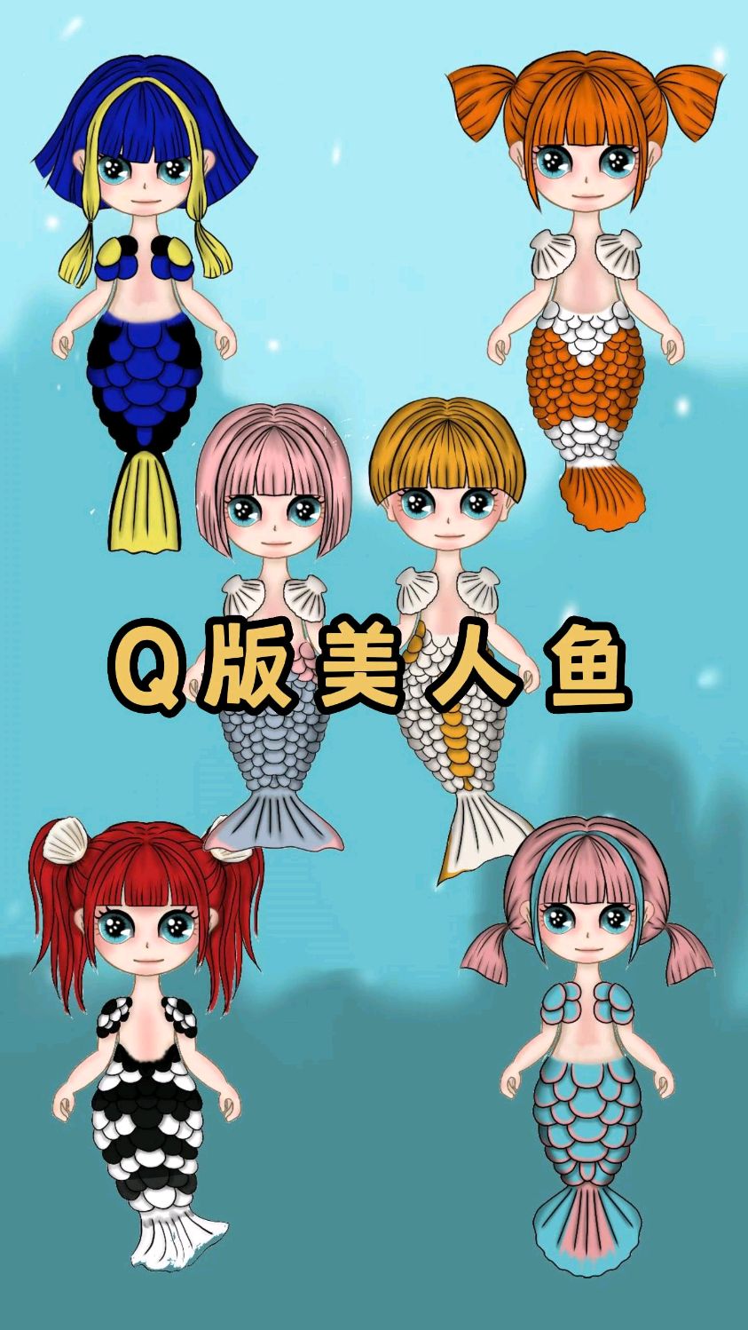 海洋馆游记(第2集)欢迎找莲儿领取高清原创手绘壁纸哦!海洋馆 小丑鱼 procreate绘