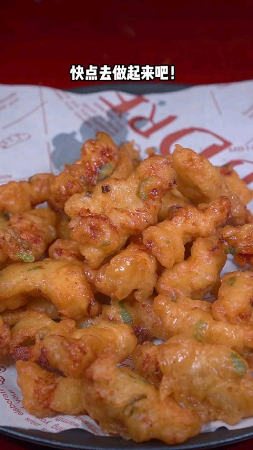 小酥肉的家常做法?