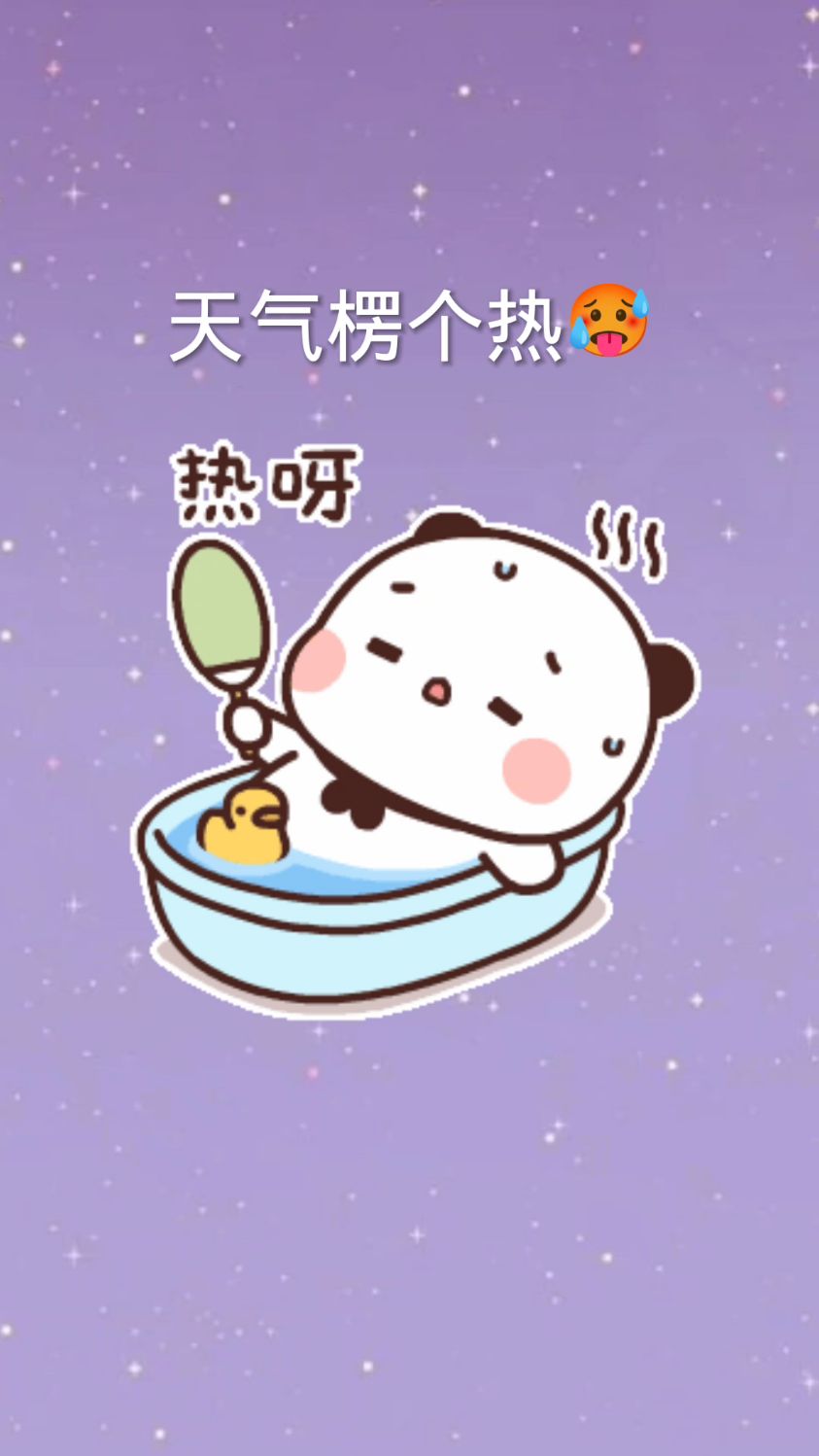 天气楞个热 本来想骗你二十块钱 买杯冰奶茶 你也不像是能拿出来20块钱的样子