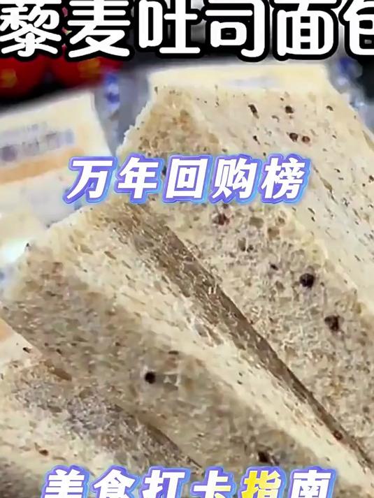 豪士藜麦吐司全麦面包整箱健康早餐