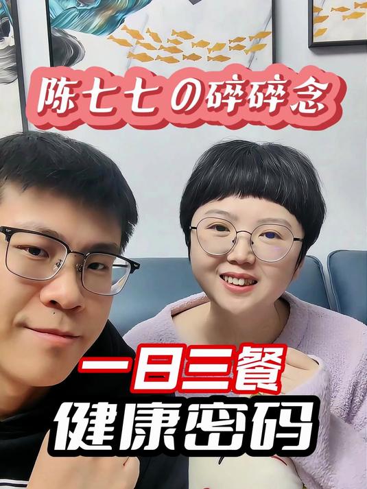 癌症病友一日三餐应该怎么吃?我用自己经历给大家总结了一份食谱