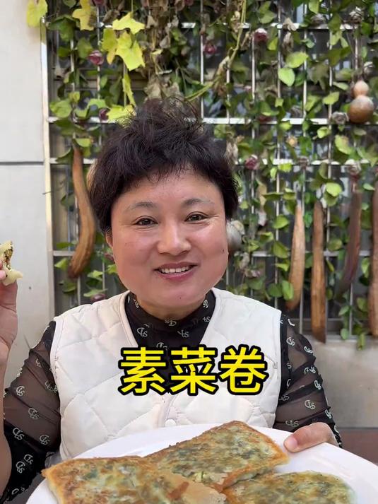 素菜卷一面皮酥脆,一面皮软筋,馅大皮薄,一人能吃仨
