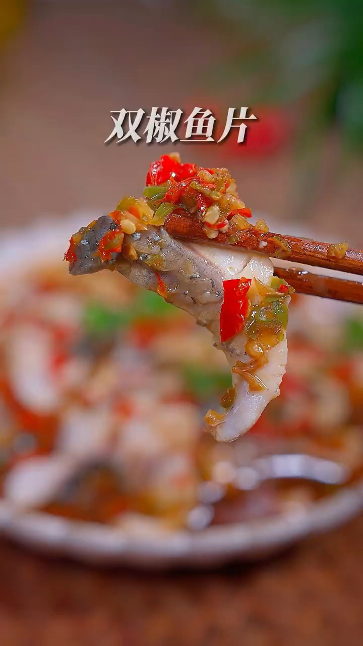 双椒鱼片做法