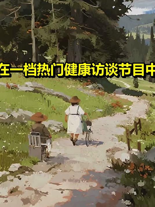 倪海夏医案引医学争议，百岁巨匠证中医奇迹，改健康观