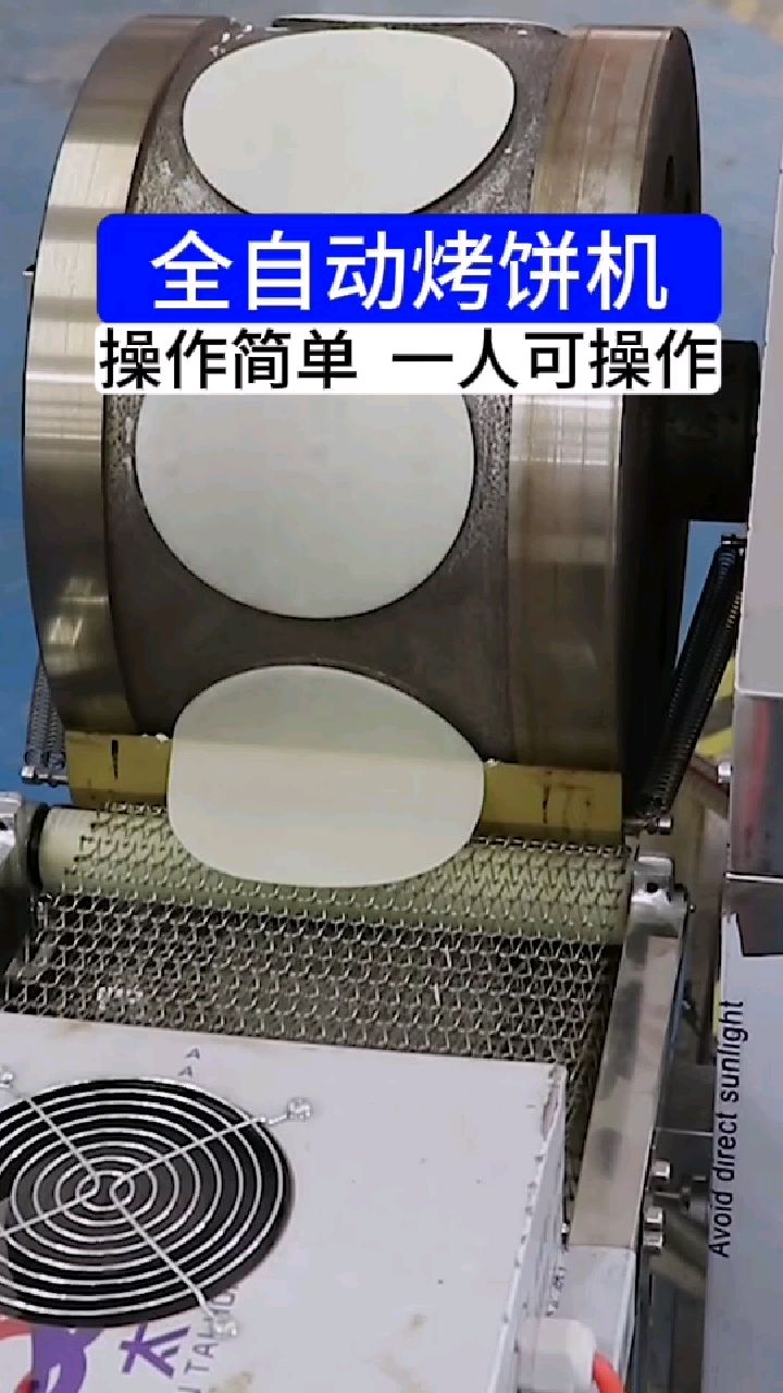 #烤饼机 全自动烙饼机操作简单,易上手,一人就可操作设备#单排滚筒#生产厂家