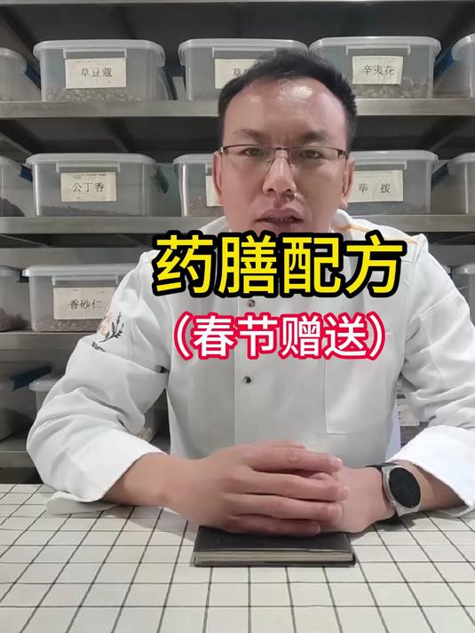 王三台:药膳配方(春节赠送)#药膳##羊肉汤##鸽子汤##养生汤##母鸡汤#